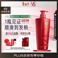 沙宣 清盈顺柔洗发露 750g