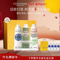 欧舒丹 护手霜套装 (樱花30ml+乳木果30ml+玫瑰30ml)