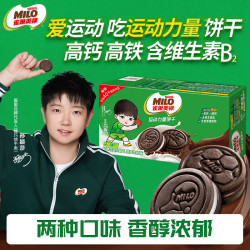 雀巢 美禄 运动力量巧克力牛奶夹心饼干360g 约20包