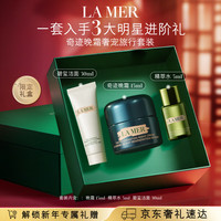 LA MER 面霜奇迹晚霜15ml护肤品化妆品女