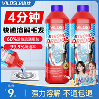 vilosi 英国管道疏通剂下水道除臭剂500g