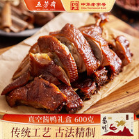 五芳斋 熟食肉类 江南名卤 春节送礼真空酱鸭礼盒300g*2只 熟食卤味600g