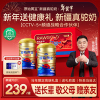 原始黄金 骆驼奶粉新疆益生菌驼乳粉无蔗糖中老年儿童成人奶粉330g*2罐礼盒