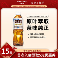 三得利 无糖 乌龙茶饮料 500ml*8瓶