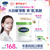 丝塔芙 经典温和系列 舒润保湿霜 550g