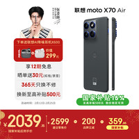 摩托罗拉 联想moto X70 Air 超轻薄直屏 多面耐摔 强力抗水 5GAI手机 12GB+256GB 凌灰 第四代骁龙7