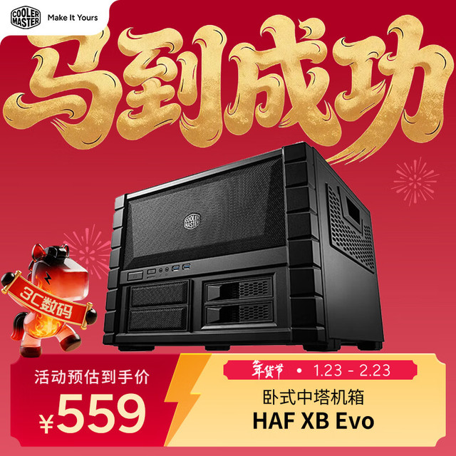 酷冷至尊 HAF XB Evo ATX机箱 非侧透 黑色