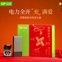 移动端：超霸 10000毫安容量充电宝移动电源礼盒装配无线耳机适用苹果安卓平板多设备快充
