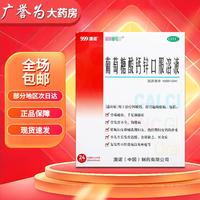 澳诺 葡萄糖酸钙锌口服溶液 10ml*24支 4盒装 26年7月过期 10ml*24支 4盒装