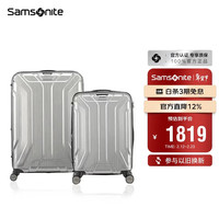 新秀丽 COADY系列 PC拉杆箱 TS7*09003 2件套 银色 20英寸+28英寸