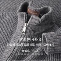 鹿王 100%羊毛 男士羊毛衫