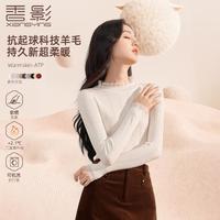 X.YING 女士抗起球科技羊毛衫 木耳边半高领针织打底衫
