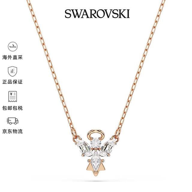 施华洛世奇 Magic小天使项链 情人节礼物