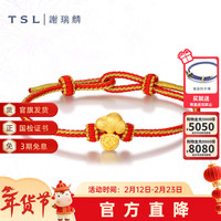 谢瑞麟 SNOOPY史努比联名黄金转运珠 红色手绳(约0.9g) X5336-X5337