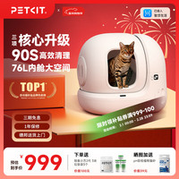 小佩 全自动猫砂盆 MAX 白色 62*53.8*55.2cm