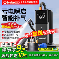 小能人 汽车应急启动电源充气泵一体机车载电瓶搭电宝打气搭电户外充电宝移动电源打火