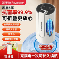 荣事达 抽水器桶装水折叠电动出水机饮水压水器家用吸水器