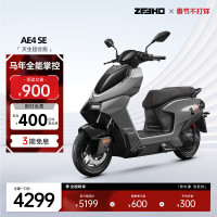极核 高性能电摩电动摩托车AE4长续航代步电动车 AE4 SE铅酸72V23AH