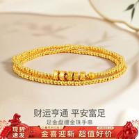 谢瑞麟 黄金手串 5D碎金盘缠金手链