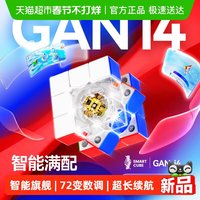 移动端、88VIP：魔方 GA-00001 i4智能魔方三阶磁力（巧克力色，军绿色，天蓝色）