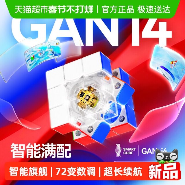 移动端、88VIP：魔方 GA-00001 i4智能魔方三阶磁力（巧克力色，军绿色，天蓝色）