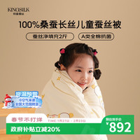 钱皇 被芯 100%桑蚕丝被 儿童被子 全棉面料 优选长丝 动物世界 蚕丝净重2斤 150*200cm