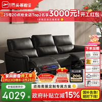 芝华仕 头等舱贵族现代简约真皮沙发电动功能零靠墙芝华士30653黑2.28m