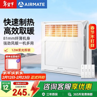 艾美特 风暖浴霸卫生间速热浴室适用暖风机取暖器冷暖两用吹风 MV33FHZJ-05 高效速热四效合一