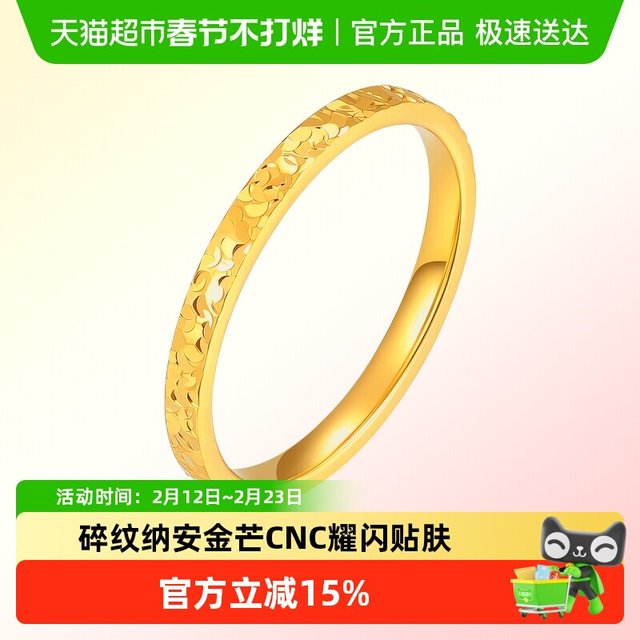 六桂福 珠宝999黄金戒指爆闪碎冰冰尾戒足金指环新年