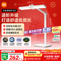 米家 MJTD07YL 桌面学习灯 Pro 白色