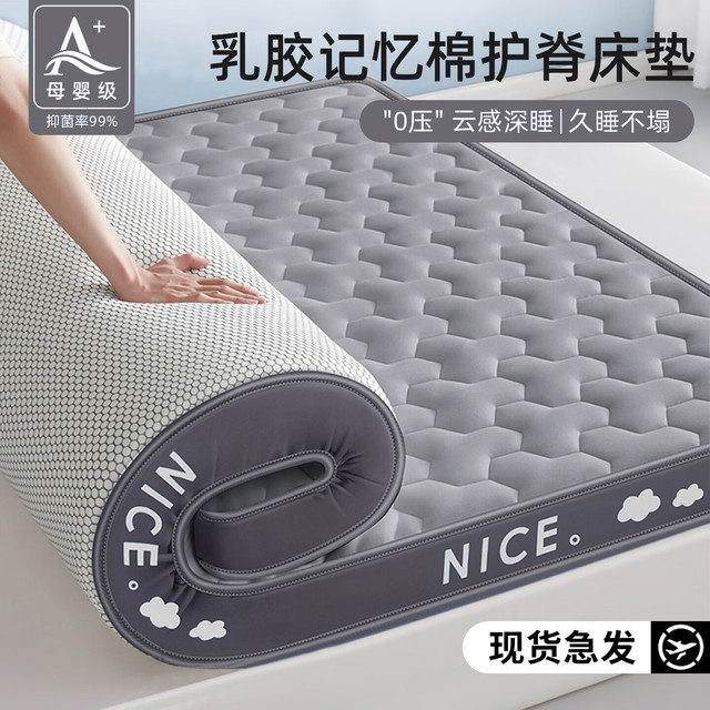 红蜻蜓 乳胶床垫 1.5x2米 记忆棉 10cm厚 灰色