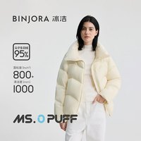 冰洁 BINJORA 25冬短款立领羽绒服女 95鸭绒面包服泡芙羽绒服J5400DO30 轻绒白 XL (175) 96A（70-80kg）拍小一码