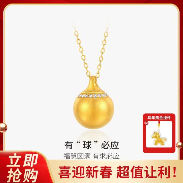 赛菲尔 黄金吊坠 足金挂坠锆石镶嵌金珠路路通