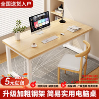 木匠印记 白衫木色120*60CM单桌 送货入户