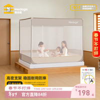 美朵嘉 A类母婴级宝宝防摔型蚊帐（全底）1.8*2.0m