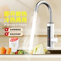 移动端、88VIP：志高 电热水龙头即开即快速过水热速热厨房龙头ZG-KBS30