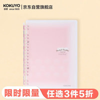 国誉 淡彩曲奇系列 WSG-RUYP52P A5活页笔记本 柔光款 粉色 单本装