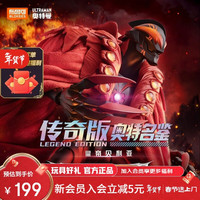 布鲁可积木 奥特曼传奇版 皇帝贝利亚 男生潮玩玩具手办模型