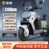 金箭 零界900电动摩托车74V110A锂电池智能电摩长续航成人外卖通勤电动车 月慕白/粉雾蓝 74V110Ah锂电池