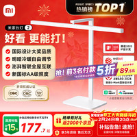 米家 MJTD06YL 台灯2 11W 白色