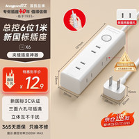 良工 两脚插排/两孔插座/超薄扁头一转六迷你插线板/插头/排插/拖线板/宿舍便携插板1米N160 一转6位1米