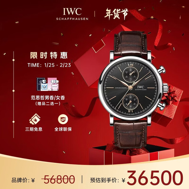 IWC 周年纪念柏涛菲诺系列 39毫米自动上链腕表 IW391404
