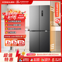 康佳 480升双循环变频十字大容量冰箱母婴一级变温抗菌