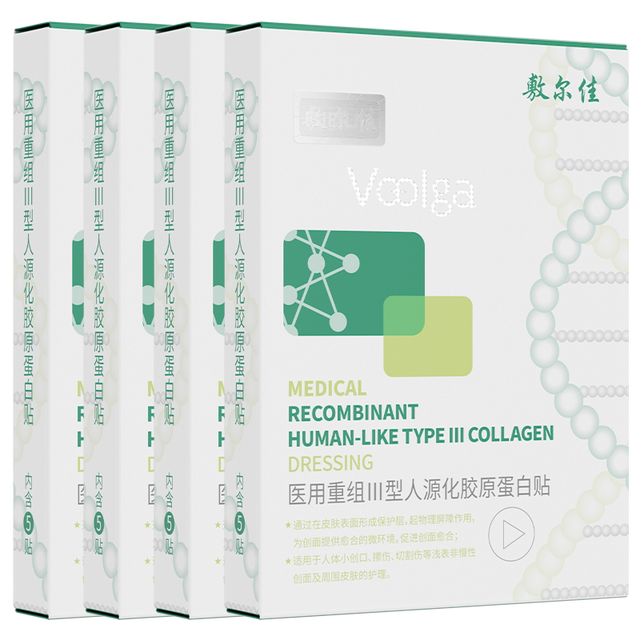淘金币可用、88VIP：敷尔佳 医用重组胶原蛋白贴械敷料绿膜1盒5片