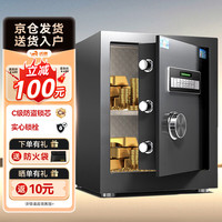 虎牌 保险柜家用  京毅系列 45cm 黑色