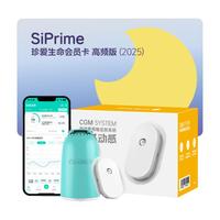 硅基 动感会员卡家用动态血糖仪血糖动态监测仪免扎手指