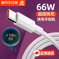  Swopy/索品 120W快充 Type-C数据线