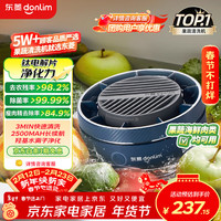 东菱 除菌除农残 果蔬清洗机  静谧蓝