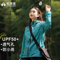 Pioneer Camp 防晒衣女2026夏季轻量男女爆款户外透气防晒服外套s