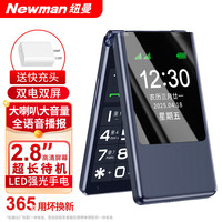 纽曼 Newman）F01翻盖老人机超长待机2025新款4G全网通老年手机大屏大字大声音旗舰正品语音一键拨号黑